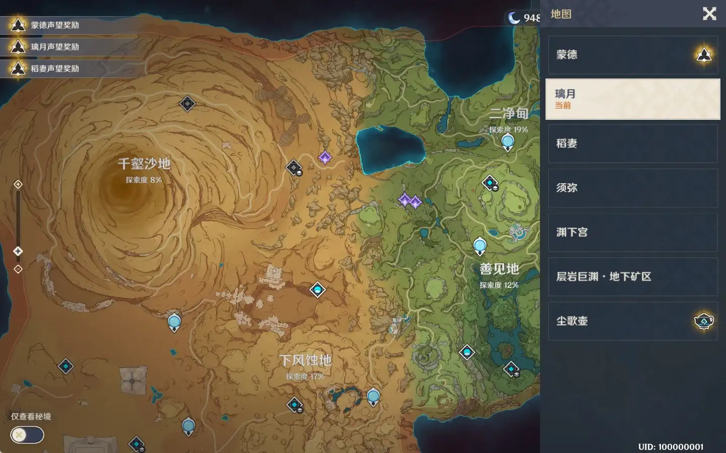 【合集】原神/Genshin Impact 枫丹+沙漠+须弥（已更新至V4.0.1+V3.4真端与官方一比一功能任务剧情等-修复虚拟机掉线+MOD+集成快捷作弊指令+全剧情+主线任务+支线任务+支持手柄+版本持续更新）