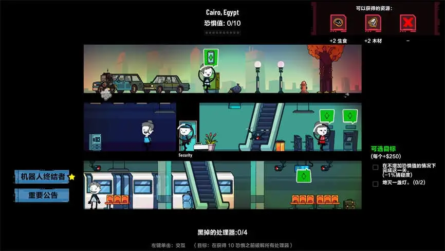 叛逆AI模拟器/Rogue AI Simulator（V1.0.9）