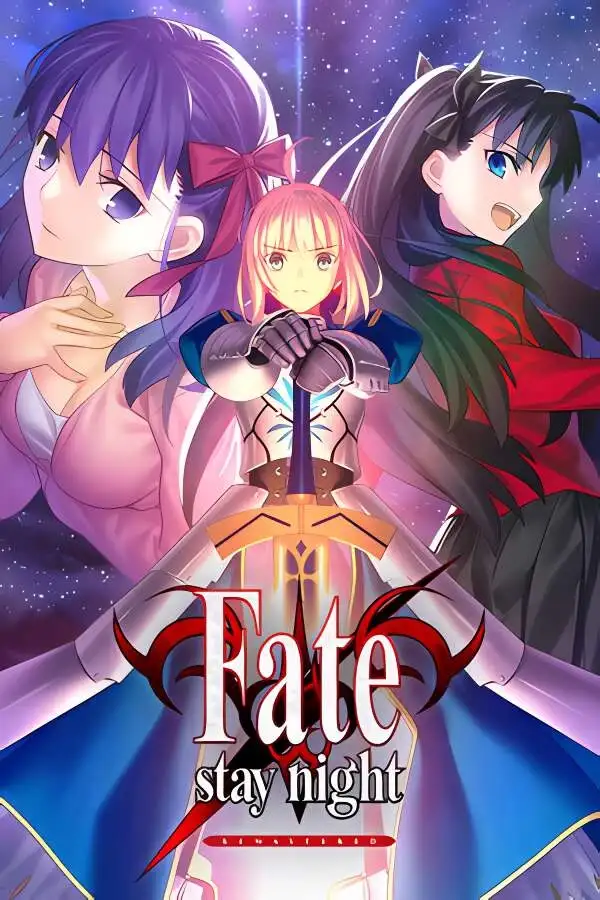 命运守护夜:重制版/Fate Stay Night Remastered（V240808+集成Build.15259149升级档）-喵星资源