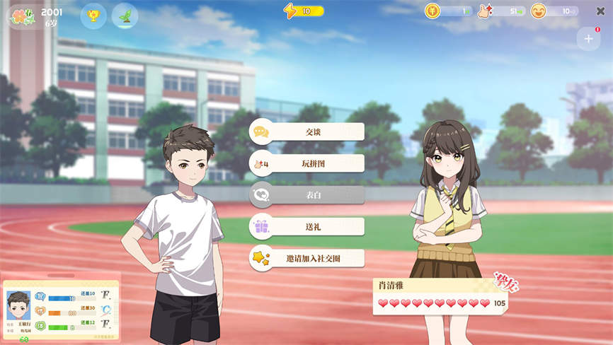 学生时代/School Days(V1.14)插图14 学生时代/School Days(V1.14)