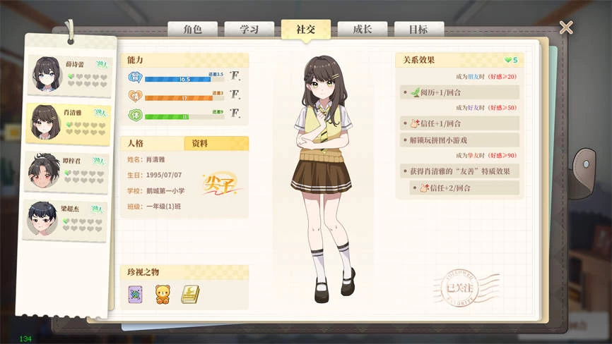 学生时代/School Days(V1.14)插图15 学生时代/School Days(V1.14)