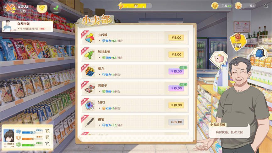 学生时代/School Days(V1.14)插图19 学生时代/School Days(V1.14)