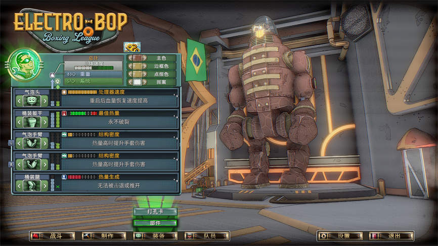 电音拳击联盟/Electro Bop Boxing League(V250503+集成Build.18245086升级档)插图5 电音拳击联盟/Electro Bop Boxing League(V250503+集成Build.18245086升级档)