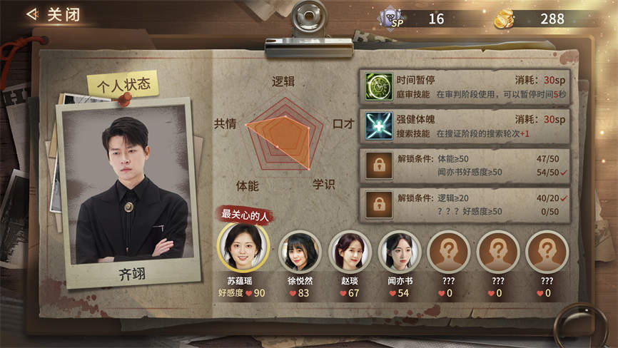 迷雾审判/Misty Judgment(V250503+集成全DLCs+Build.18298467升级档+中文语音-多结局)插图12 迷雾审判/Misty Judgment(V250503+集成全DLCs+Build.18298467升级档+中文语音-多结局)