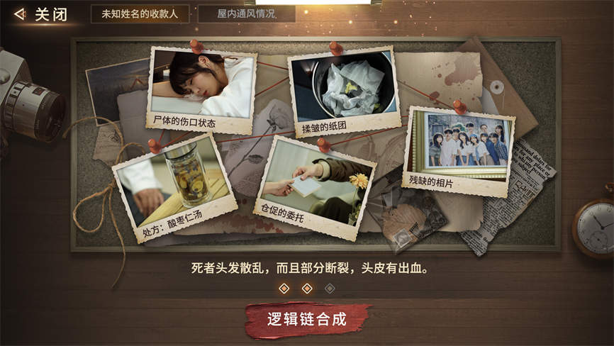 迷雾审判/Misty Judgment(V250503+集成全DLCs+Build.18298467升级档+中文语音-多结局)插图14 迷雾审判/Misty Judgment(V250503+集成全DLCs+Build.18298467升级档+中文语音-多结局)