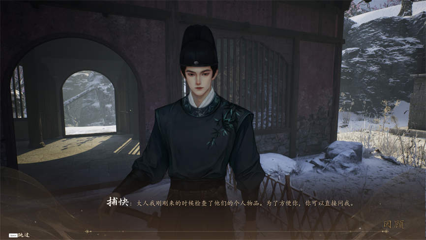 火起雪中寺/HuoQiXueZhongShi(V250520+集成Build.18512346升级档)插图12 火起雪中寺/HuoQiXueZhongShi(V250520+集成Build.18512346升级档)