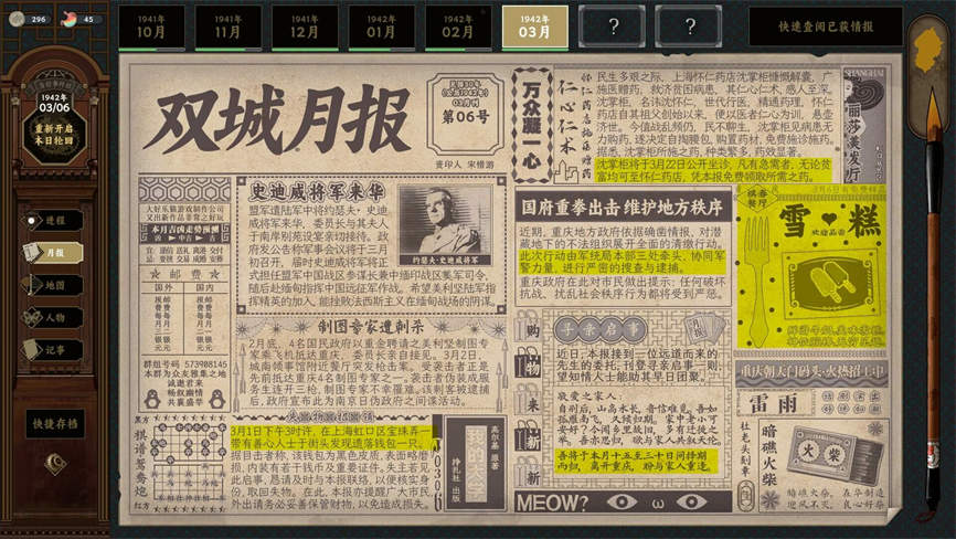 1748080758-12e1a28c8fbcd46.jpg 谍:惊蛰/Insects Awaken(V250524+集成烈火孤城+风雨谍踪+Build.18574787升级档)