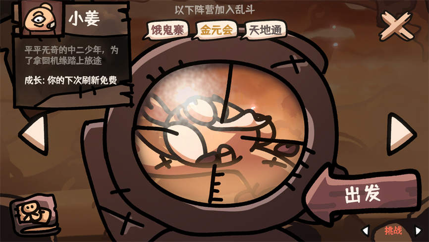 1749120834-8f6ce3275b009b4.jpg 西行乱斗/Brawl To The West(V1.0.0+集成Build.18729121升级档)