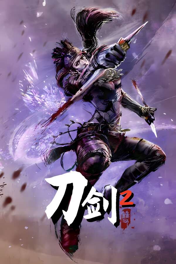 刀剑2/Blade Sword II（V250607+集成79级经典版+完整主线任务剧情+完整商品+GM工具+虚拟机运行）