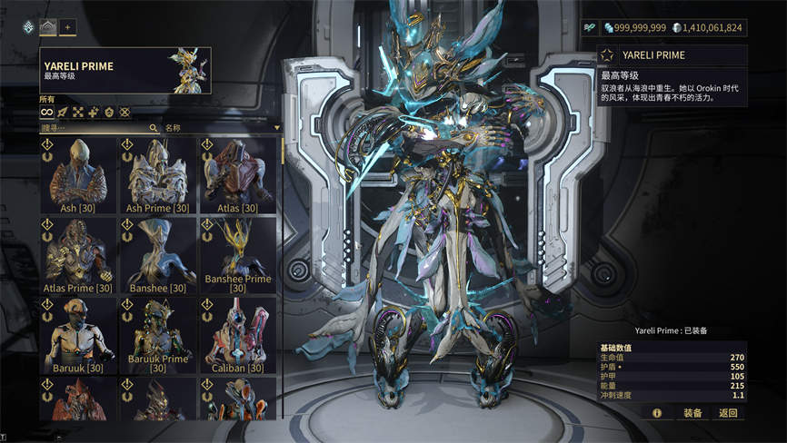 1749551643-a1a4bb5b3b844f5.jpg 星际战甲/Warframe(V250610咏浪之灵版+集成完整剧情+GM工具+功能无BUG+虚拟机运行-基于国际服制作-不可联机-网单无需联网)
