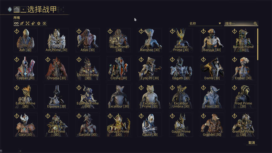 星际战甲/Warframe(V250610咏浪之灵版+集成完整剧情+GM工具+功能无BUG+虚拟机运行-基于国际服制作-不可联机-网单无需联网)插图13 星际战甲/Warframe(V250610咏浪之灵版+集成完整剧情+GM工具+功能无BUG+虚拟机运行-基于国际服制作-不可联机-网单无需联网)
