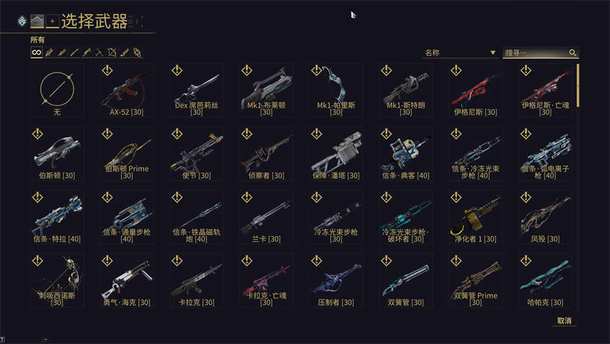 星际战甲/Warframe(V250610咏浪之灵版+集成完整剧情+GM工具+功能无BUG+虚拟机运行-基于国际服制作-不可联机-网单无需联网)插图14 星际战甲/Warframe(V250610咏浪之灵版+集成完整剧情+GM工具+功能无BUG+虚拟机运行-基于国际服制作-不可联机-网单无需联网)
