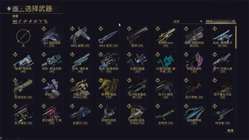 星际战甲/Warframe(V250610咏浪之灵版+集成完整剧情+GM工具+功能无BUG+虚拟机运行-基于国际服制作-不可联机-网单无需联网)插图15 星际战甲/Warframe(V250610咏浪之灵版+集成完整剧情+GM工具+功能无BUG+虚拟机运行-基于国际服制作-不可联机-网单无需联网)