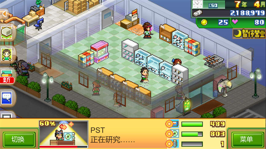 梦想商店街物语/Biz Builder Delux(V2.19+集成Build.13721698升级档)插图 梦想商店街物语/Biz Builder Delux(V2.19+集成Build.13721698升级档)