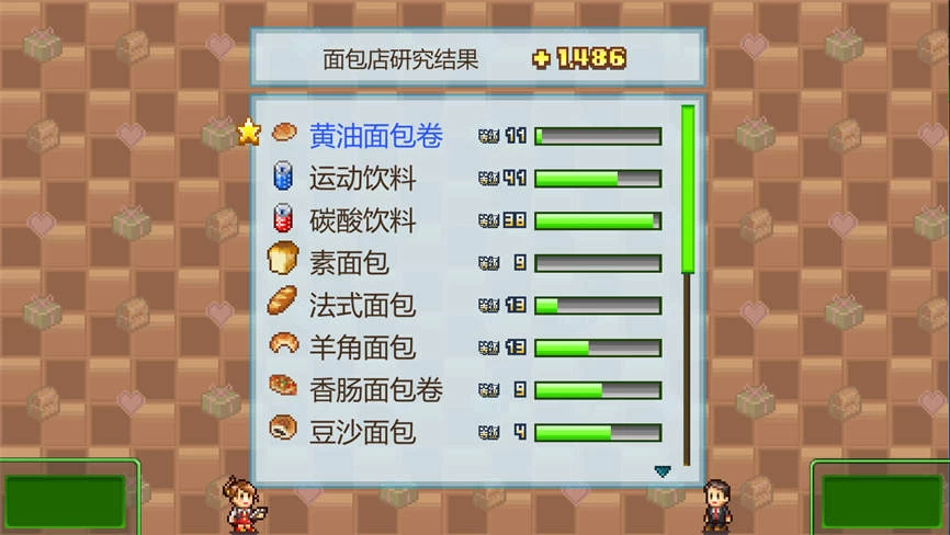梦想商店街物语/Biz Builder Delux(V2.19+集成Build.13721698升级档)插图3 梦想商店街物语/Biz Builder Delux(V2.19+集成Build.13721698升级档)