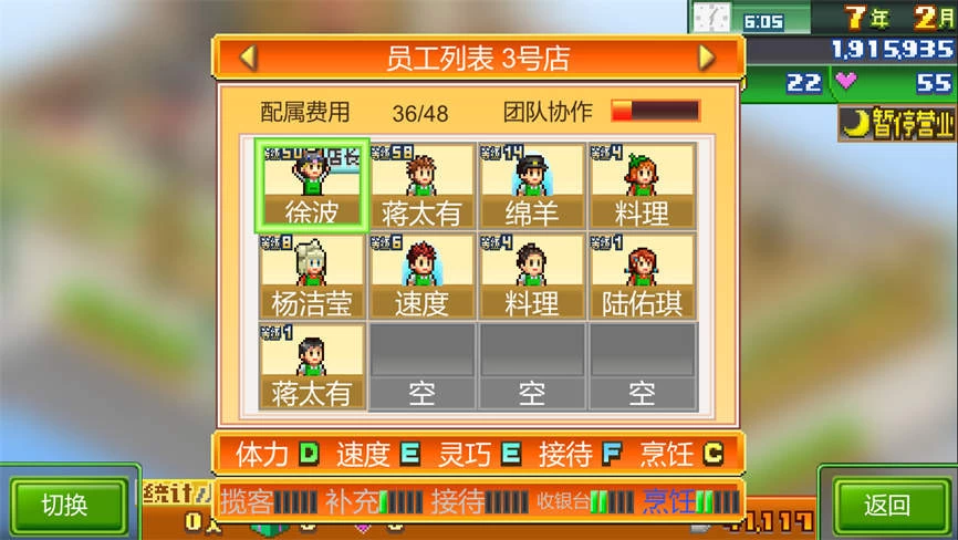 梦想商店街物语/Biz Builder Delux(V2.19+集成Build.13721698升级档)插图4 梦想商店街物语/Biz Builder Delux(V2.19+集成Build.13721698升级档)
