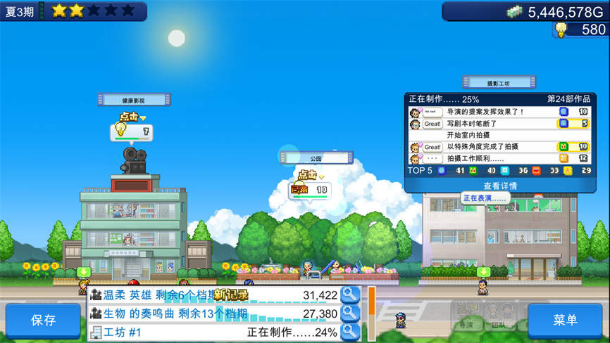 1749891903-360effc5c9489e9.jpg 电影工坊物语/Silver Screen Story(V1.41+集成Build.14739362升级档)