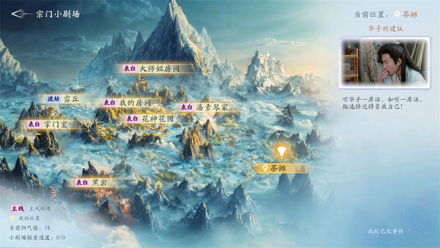美女:请别影响我成仙/Beauty:Please Dont affect My immortality(V250621+集成全DLCs+Build.18933809升级档+中文语音-多结局)插图7 美女:请别影响我成仙/Beauty:Please Dont affect My immortality(V250621+集成全DLCs+Build.18933809升级档+中文语音-多结局)